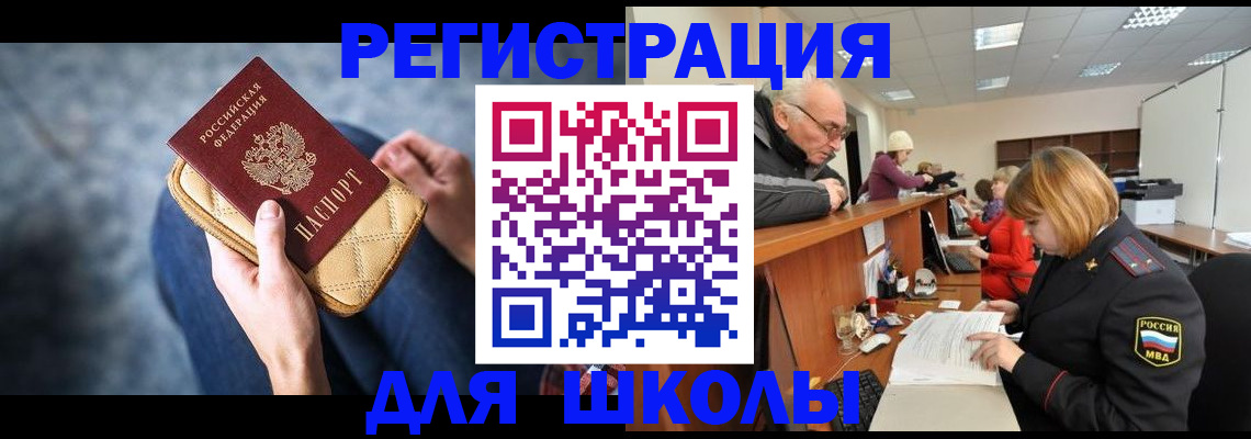 временная регистрация 2025 в Ингушетии