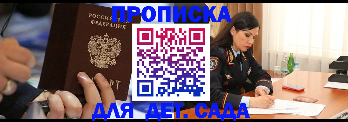временная регистрация надежно в Ингушетии