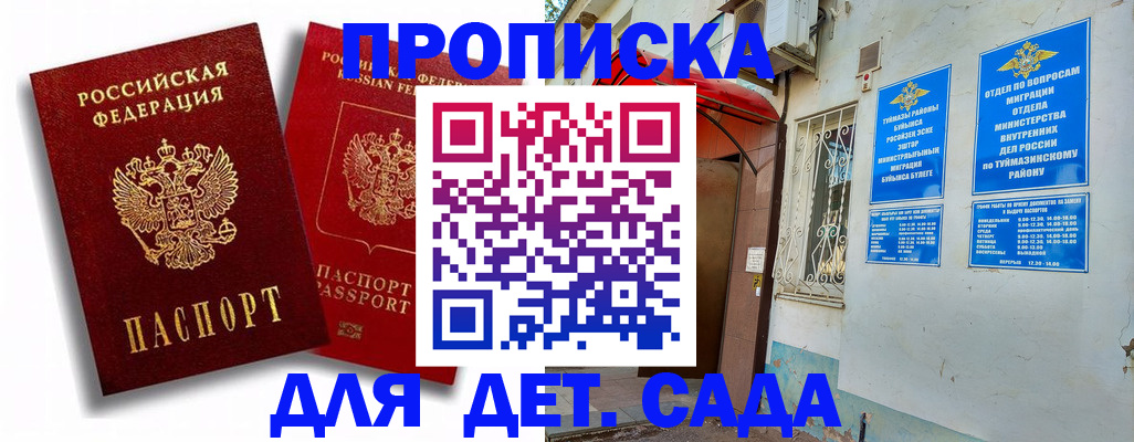 временная регистрация адрес в Ингушетии
