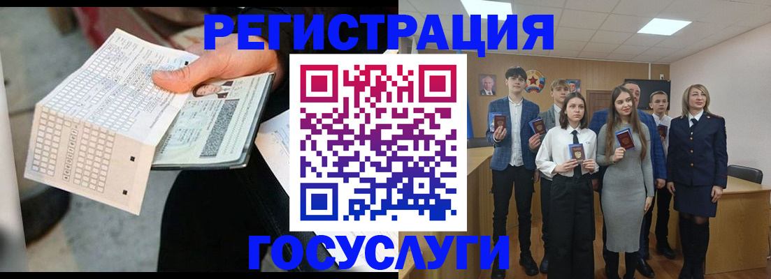 прописка в Ингушетии