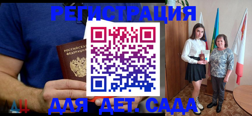 временная регистрация поиск в Ингушетии
