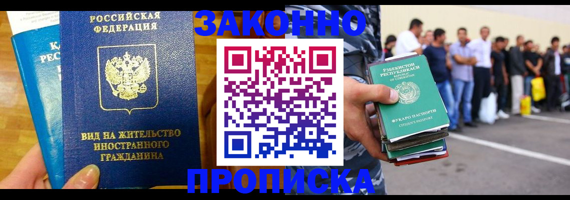 временная регистрация в квартире в Ингушетии