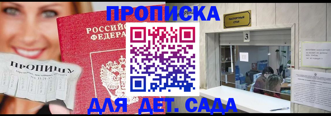пропишу в квартире в Ингушетии